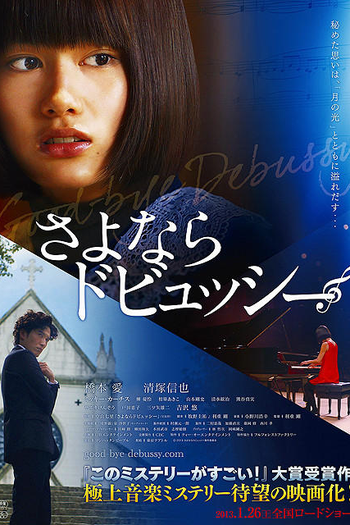 Poster de Filme Goodbye Debussy (2013)