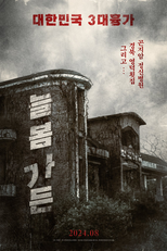 Spring Garden (늘봄가든)