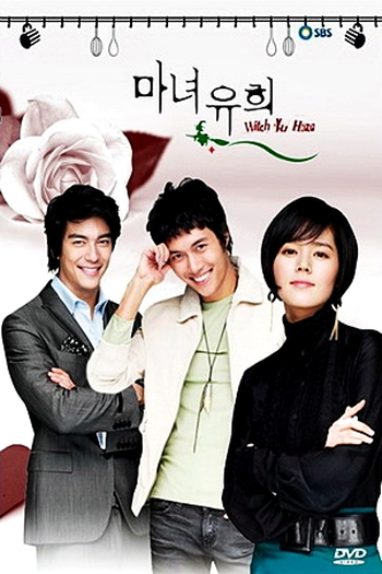  de Série Witch Amusement (2007)