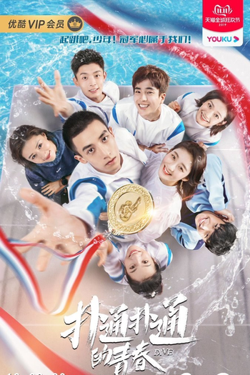 Poster de Série Dive (2019)
