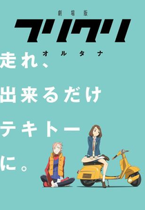 FLCL Alternative (FLCL Alternative)