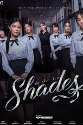 Poster de Série Shades (2026)