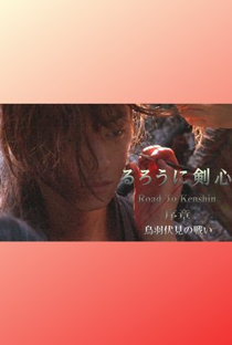 Rurouni Kenshin: Road to Kenshin - Poster / Capa / Cartaz - Oficial 1