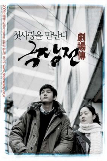  de Filme Conto de Cinema (2005)