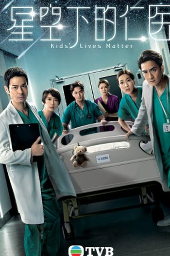 Poster de Série Kids Lives Matter (2021)