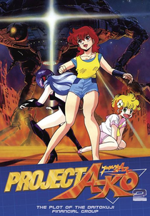 Project A-Ko 2: Plot of the Daitokuji Financial Group (Project A-Ko 2: Daitokuji Zaibatsu no Inbou)