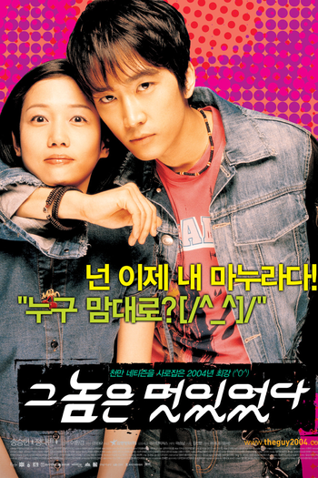  de Filme He Was Cool (2004)