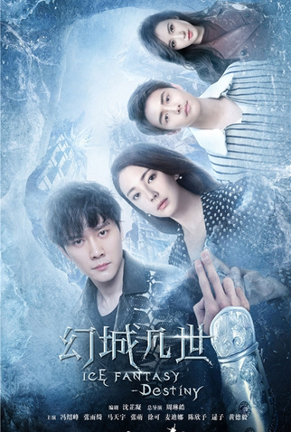Poster 1 de Série Ice Fantasy Destiny (2017)