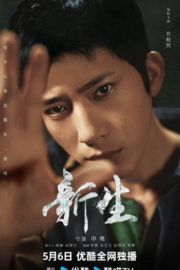  de Série Regeneration (2024)