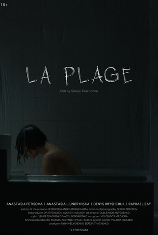 Poster 1 de Filme La Plage (2023)