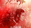 Brave Wuju