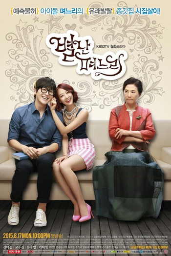 Poster de Série The Virtual Bride (2015)