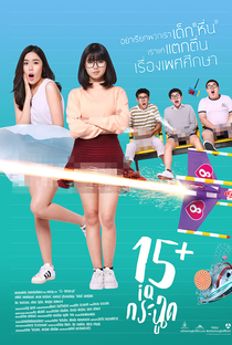 15+ Coming of Age - Poster / Capa / Cartaz - Oficial 1