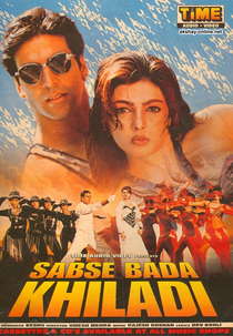 Sabse Bada Khiladi (Sabse Bada Khiladi)