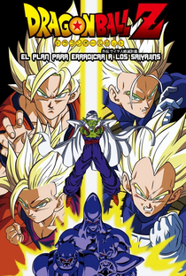 Dragon Ball Z: O Plano para Erradicar os Saiyajins - Poster / Capa / Cartaz - Oficial 3