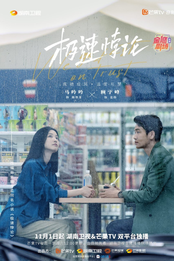  de Série We Go Fast on Trust (2023)