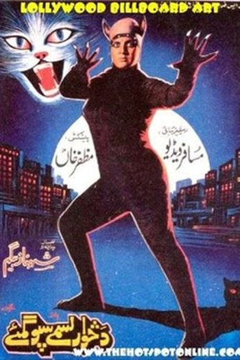  de Filme The Cat Beast (1997)