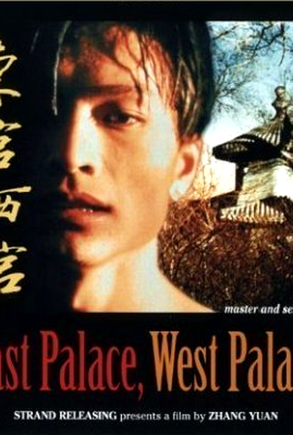 Poster 3 de Filme O Outro Lado da Cidade Proibida (1996)