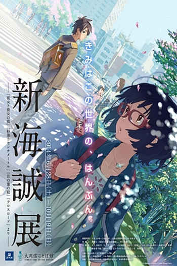  de Curta Cross Road (2014)