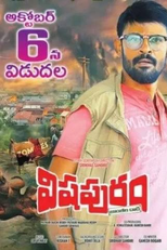 Vishapuram: Zombiela Dhadi (Vishapuram: Zombiela Dhadi)