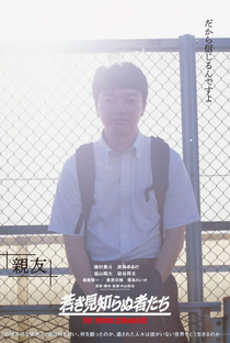 The Young Strangers - Poster / Capa / Cartaz - Oficial 6