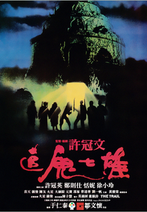 The Trail (Jui gwai chat hung)