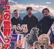 Que Mundo é Esse? - Japão