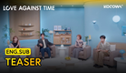 [TEASER] Love Feels Different When You’ve Been Given a Second Chance | Love Against Time | KOCOWA+