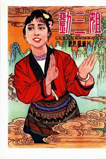  de Filme Third Sister Liu (1960)