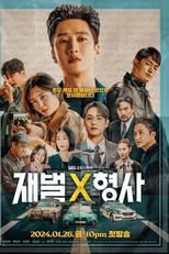 FlexxCop (재벌X형사)