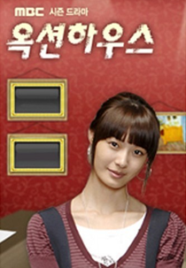 Auction House  (옥션 하우스 )