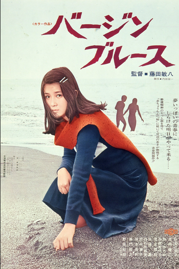 Poster de Filme Virgin Blues (1974)