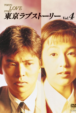 Tokyo Love Story: série de 1991 - Filmow