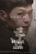 Tong: Lembranças (통: 메모리즈)