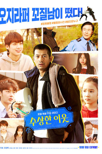 Poster de Filme Rainbow Playground (2019)