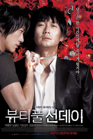 Poster 1 de Filme Beautiful Sunday (2007)