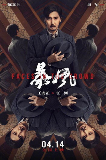  de Filme Faces in the Crowd (2023)