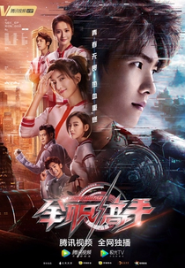 The King's Avatar (The King's Avatar)