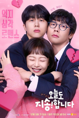 Sorry Not Sorry (오늘도 지송합니다)