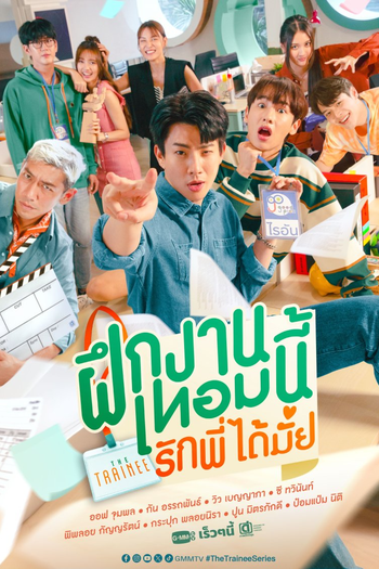  de Série The Trainee (2024)