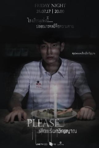 Poster 1 de Série Please... Seiyng Reiyk Wiyyan (2017)
