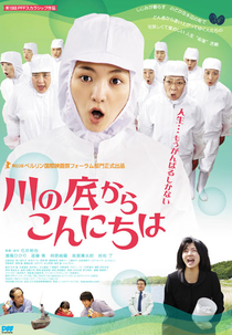 Sawako decides (Kawa no soko kara konnichiwa)