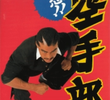 Osu!! Karate-bu