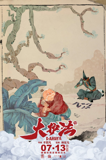  de Filme Dahufa (2017)