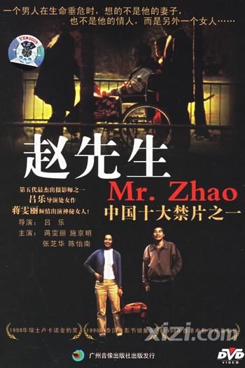 Poster de Filme Mr. Zhao (1998)