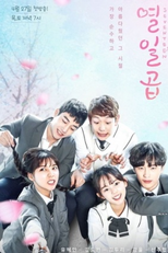 Dezessete (Seventeen)