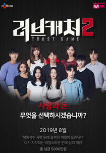 Caçadores de Amor (2ª temporada) (Love Catcher (2ª temporada))