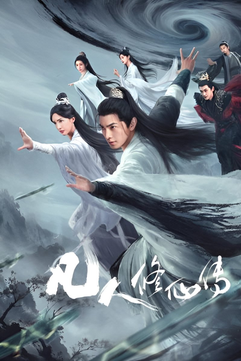  de Série The Immortal Ascension (2025)