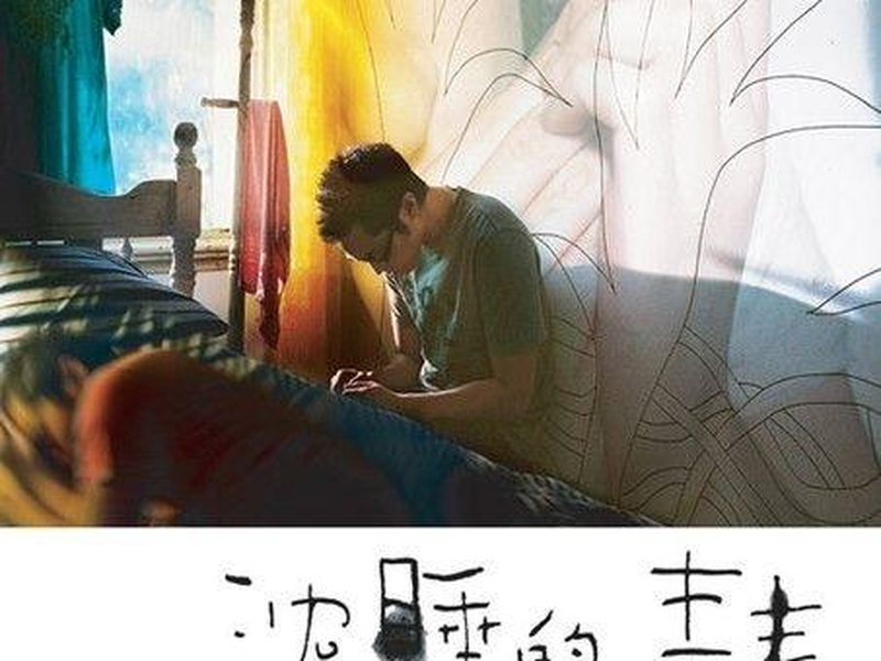 Foto 7 de Keeping Watch