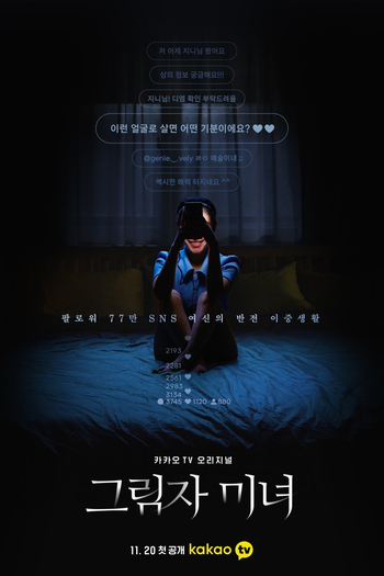  de Série Shadow Beauty (2021)